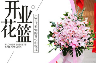 山东莱芜莱城区雪野镇西下游村花篮配送